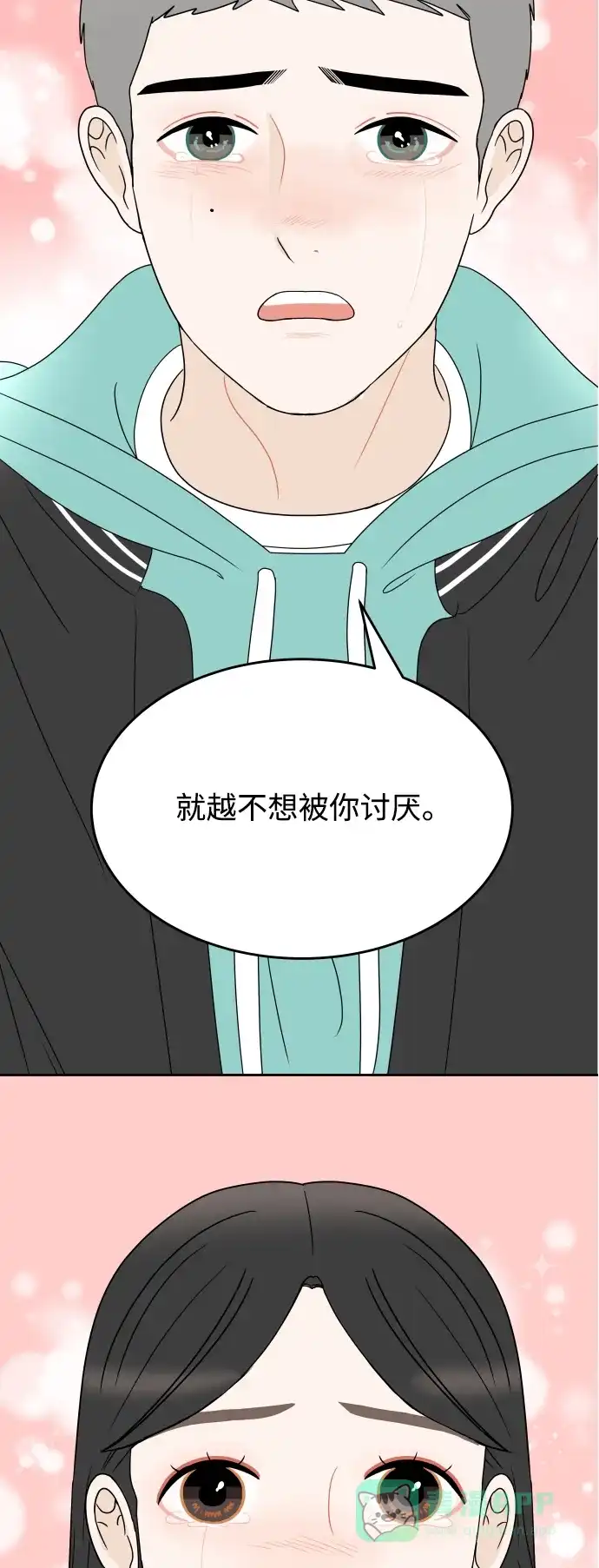 30分钟浪漫路 [第199话] 相视 第52页