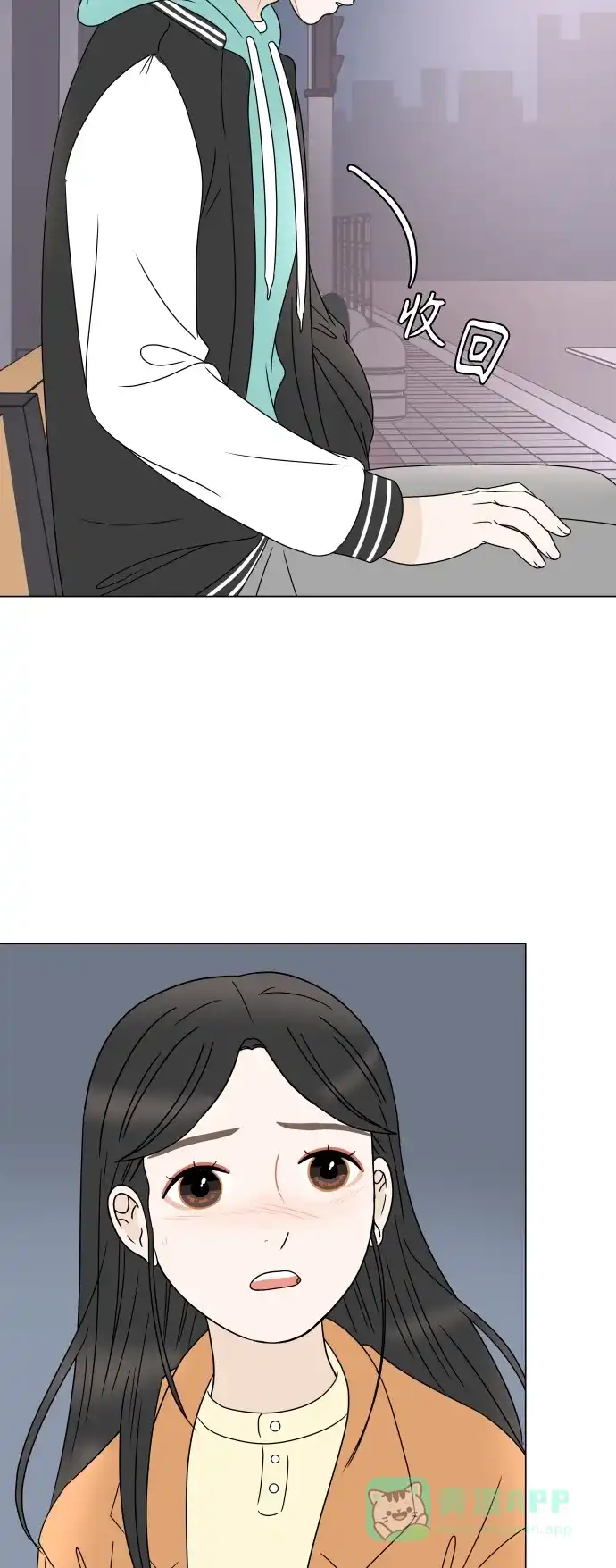 30分钟浪漫路 [第199话] 相视 第12页