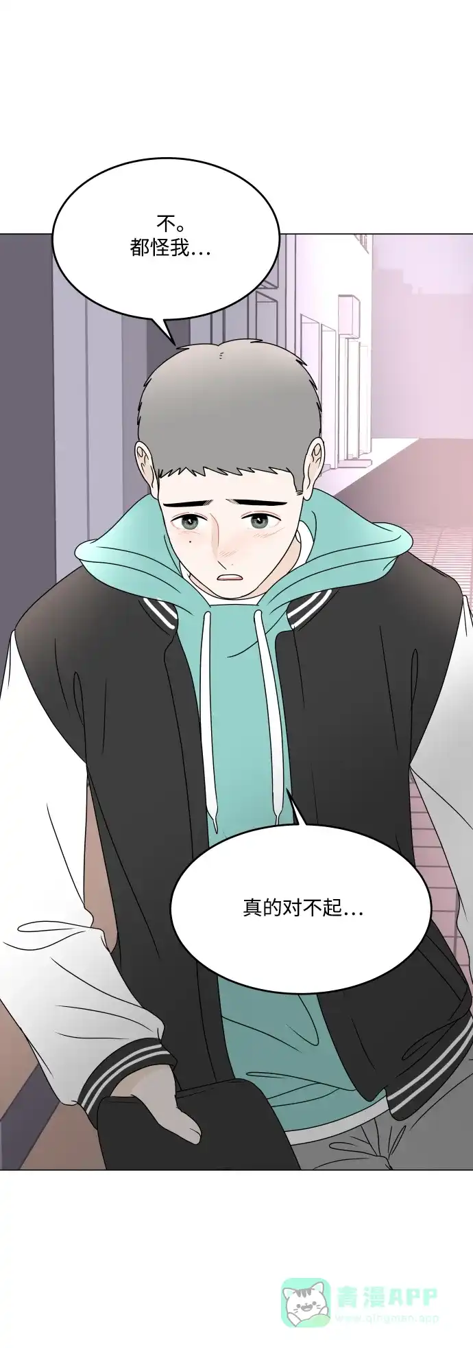 30分钟浪漫路 [第199话] 相视 第30页