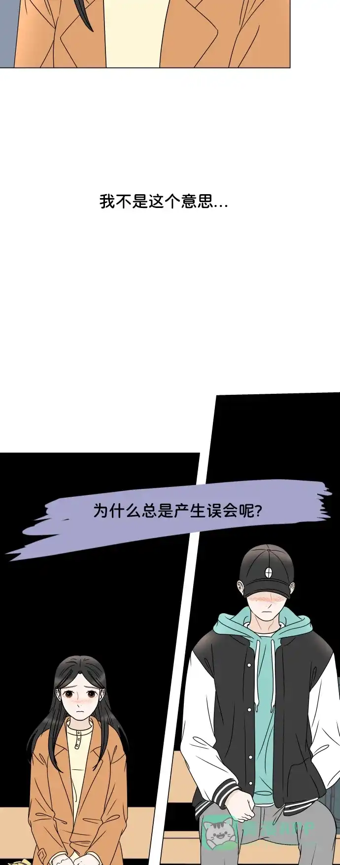 30分钟浪漫路 [第199话] 相视 第13页