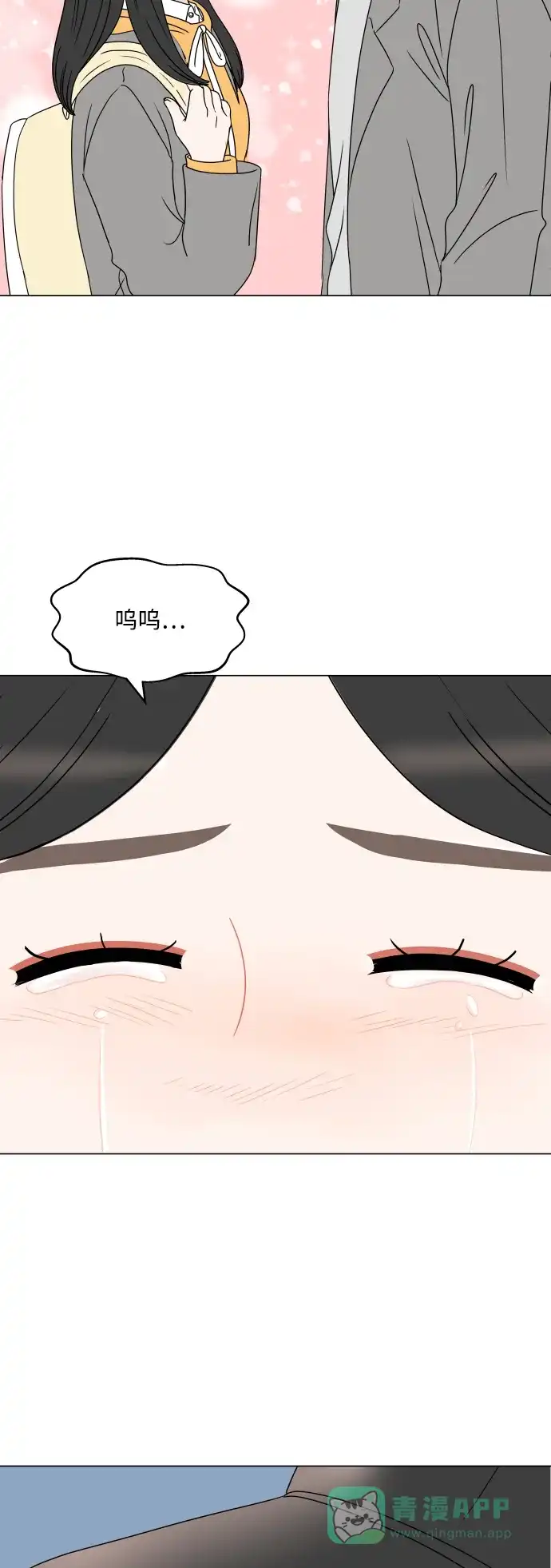 30分钟浪漫路 [第199话] 相视 第26页