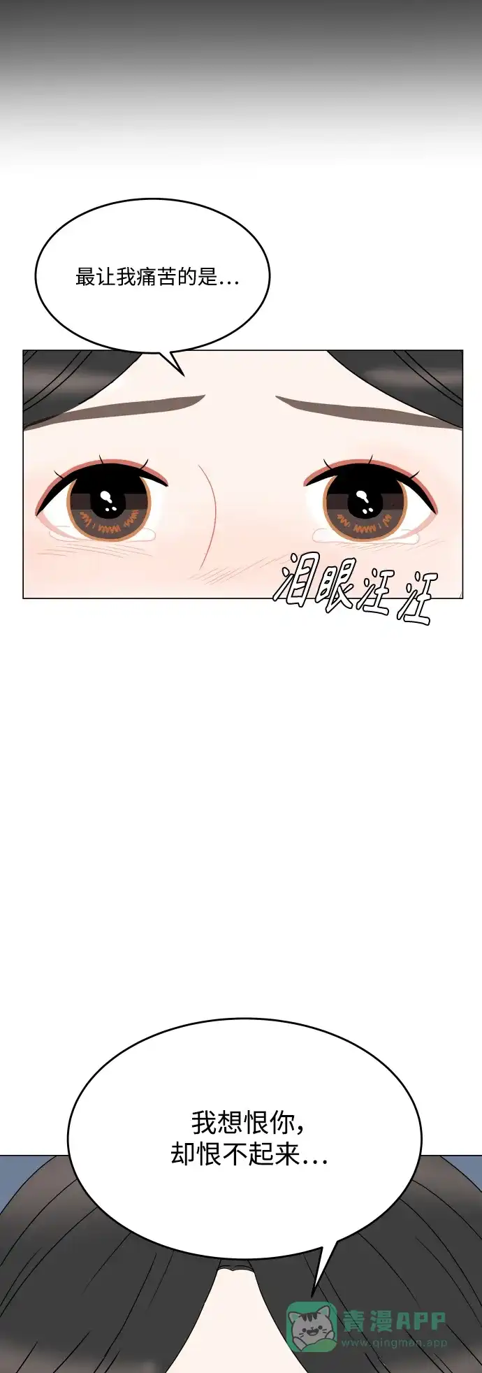 30分钟浪漫路 [第199话] 相视 第24页
