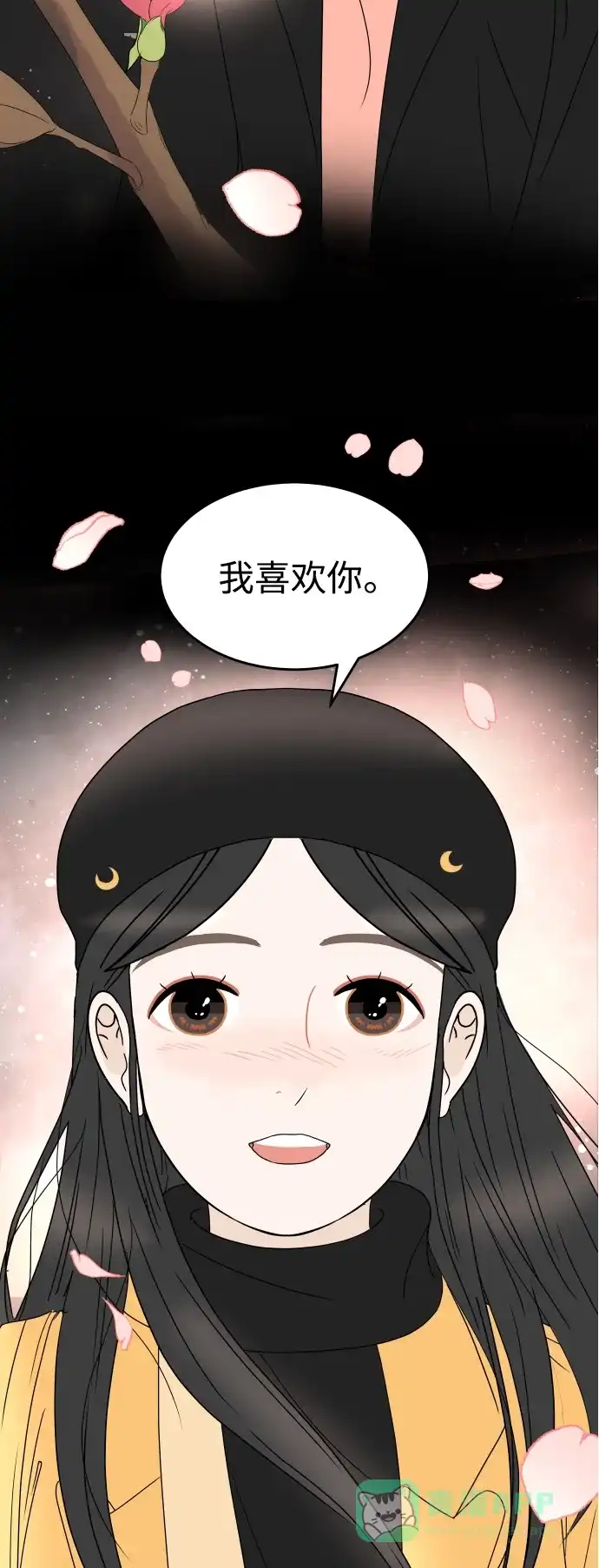 30分钟浪漫路 [第199话] 相视 第49页