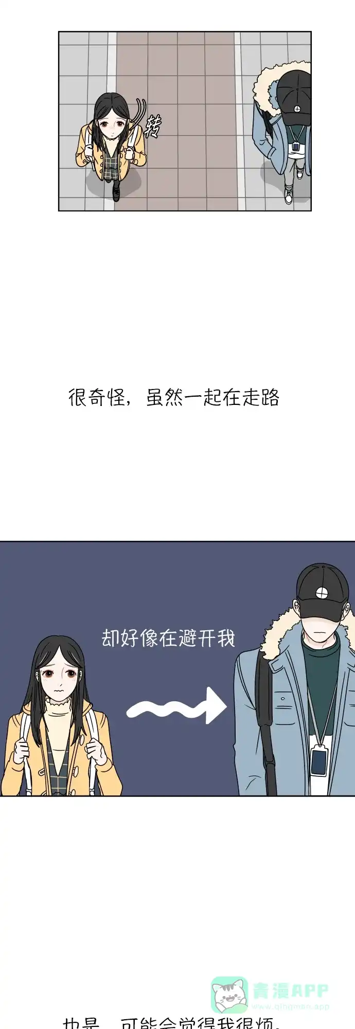 30分钟浪漫路 [第2话] 名字 第42页