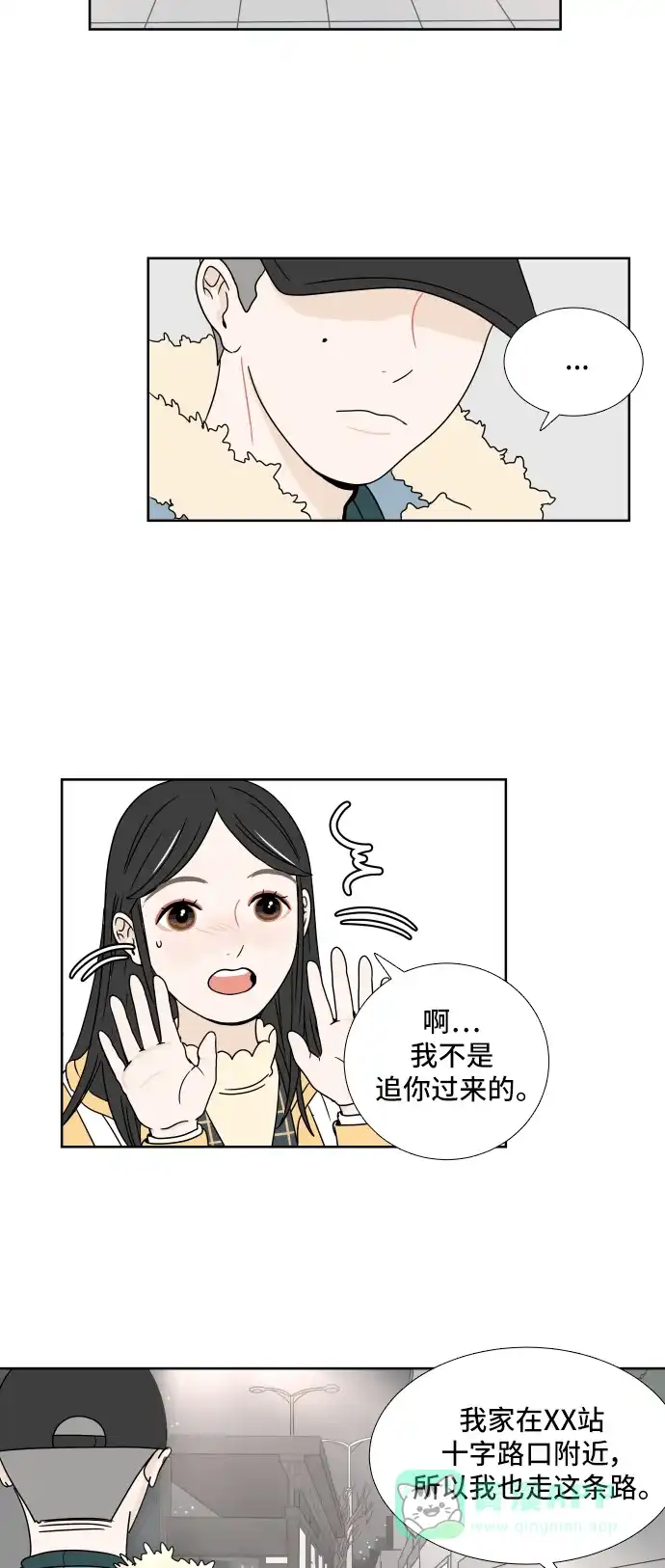 30分钟浪漫路 [第2话] 名字 第35页