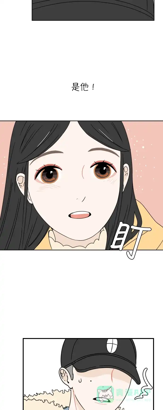 30分钟浪漫路 [第2话] 名字 第22页
