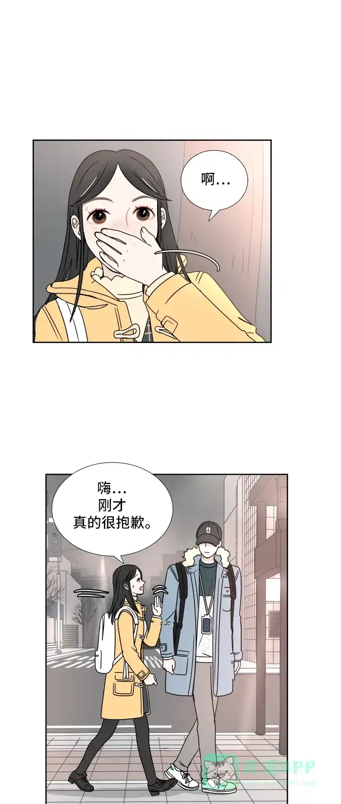 30分钟浪漫路 [第2话] 名字 第34页