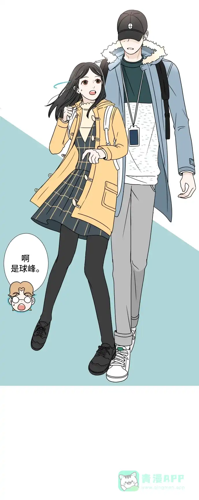 30分钟浪漫路 [第2话] 名字 第20页