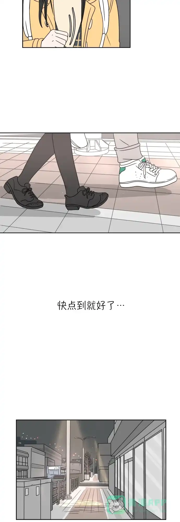 30分钟浪漫路 [第2话] 名字 第45页