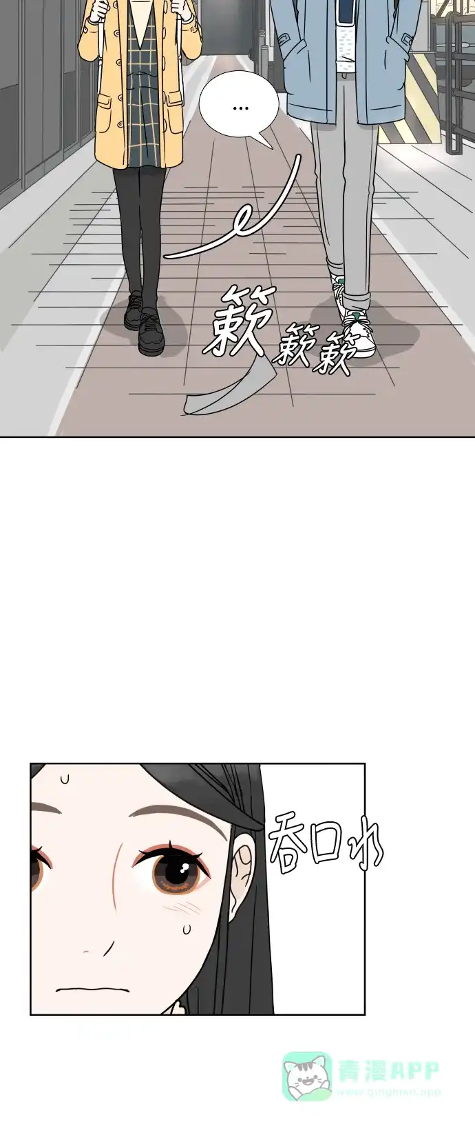 30分钟浪漫路 [第2话] 名字 第40页