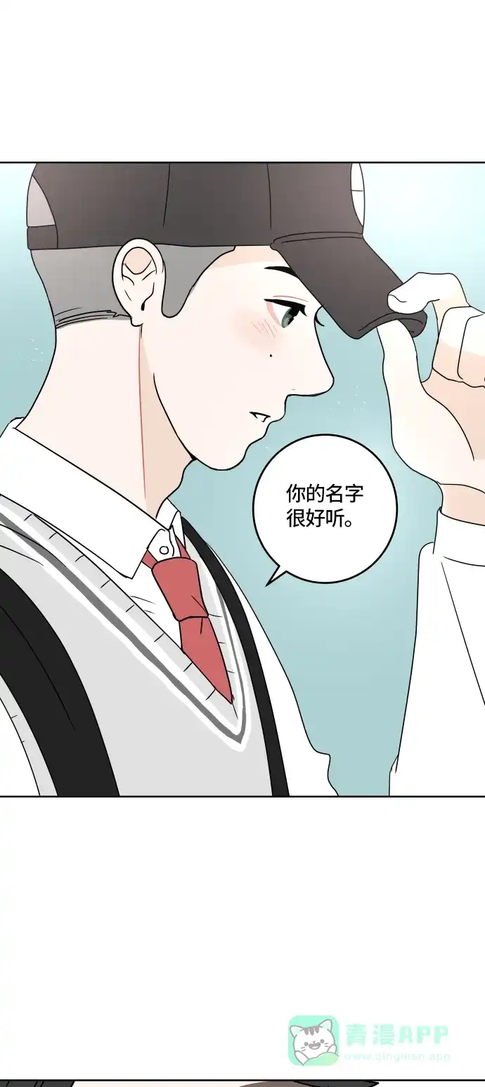 30分钟浪漫路 [第20话] 特别 第45页