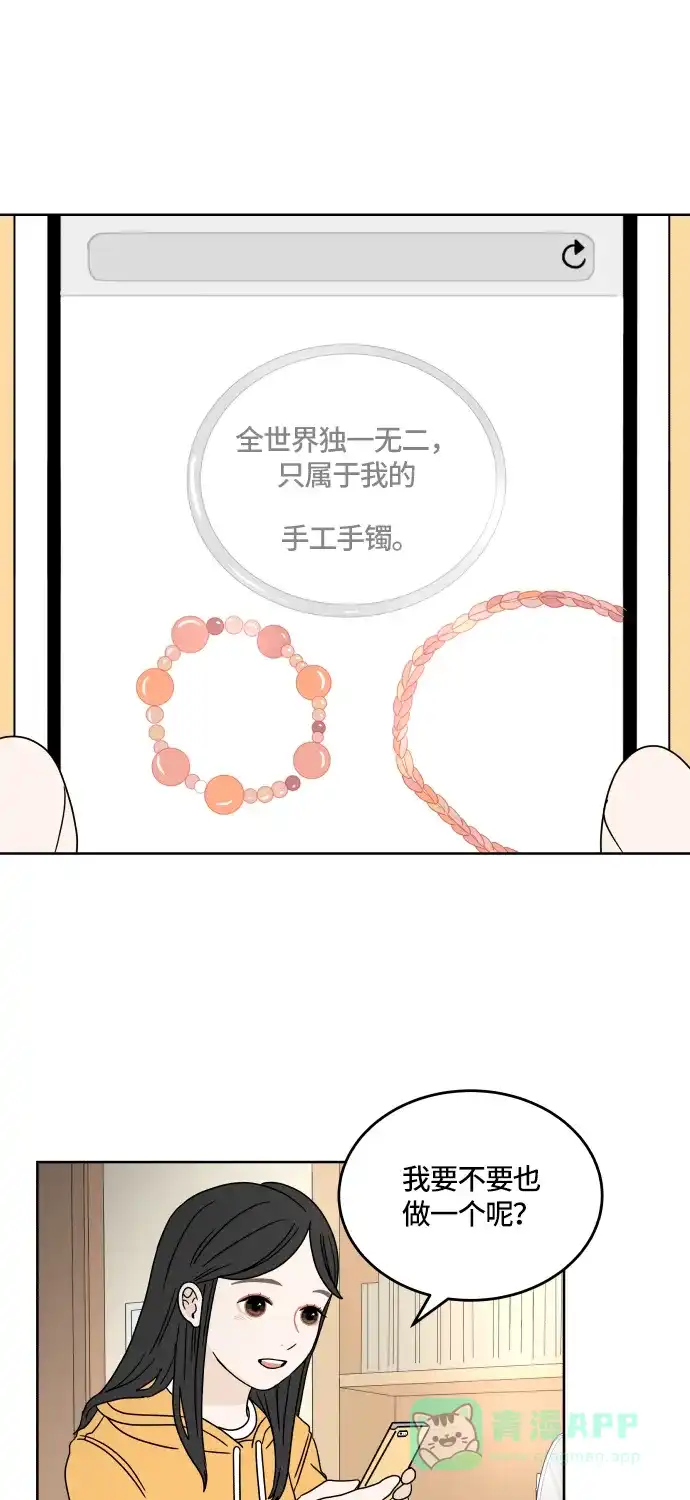 30分钟浪漫路 [第20话] 特别 第1页