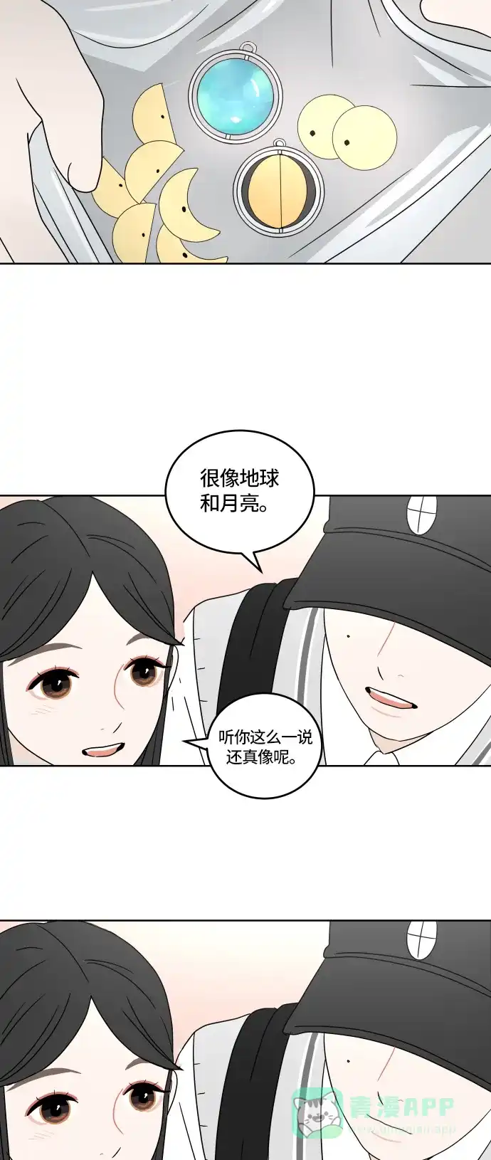 30分钟浪漫路 [第20话] 特别 第39页