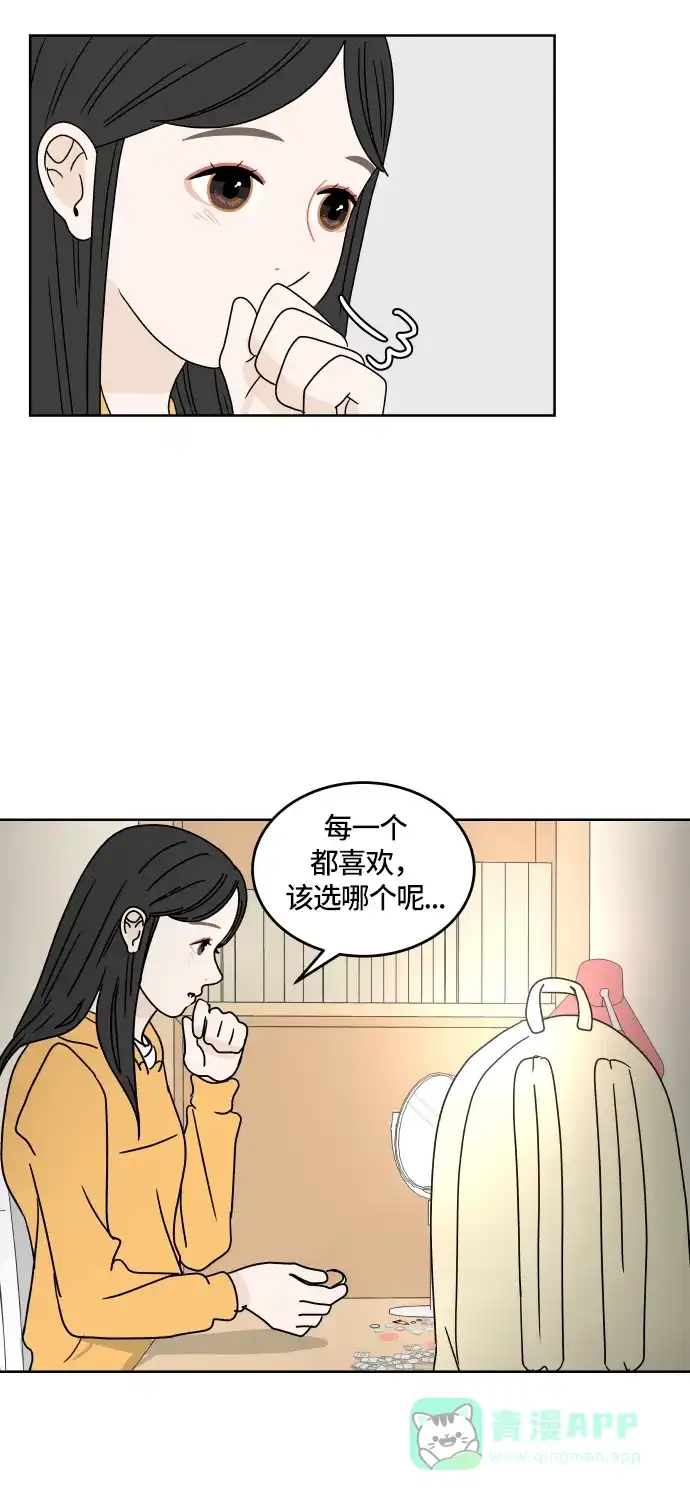 30分钟浪漫路 [第20话] 特别 第4页