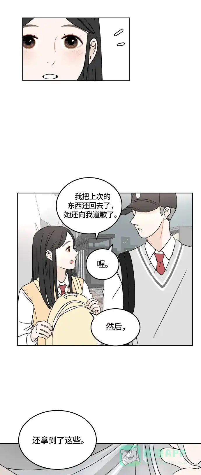 30分钟浪漫路 [第20话] 特别 第38页