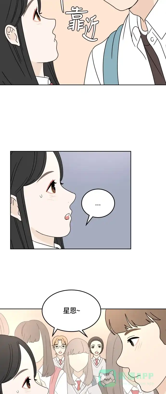 30分钟浪漫路 [第20话] 特别 第27页
