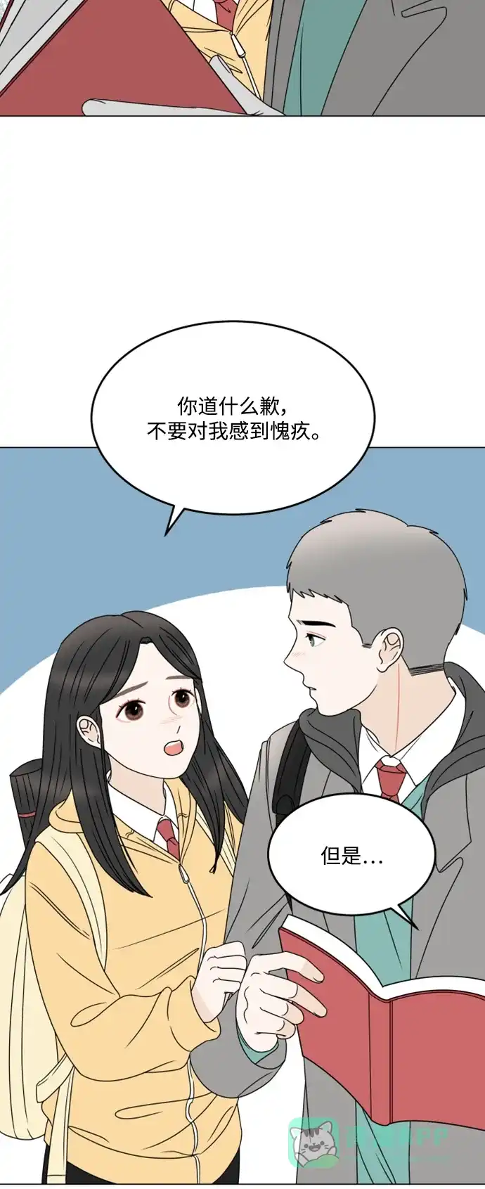 30分钟浪漫路 [最终话] 继续前行 第45页