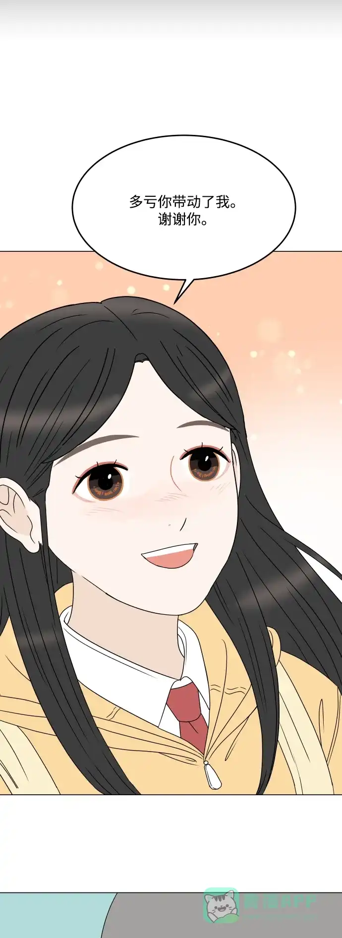 30分钟浪漫路 [最终话] 继续前行 第60页