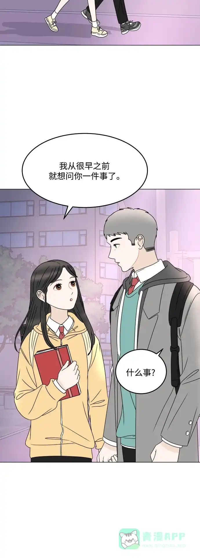 30分钟浪漫路 [最终话] 继续前行 第72页
