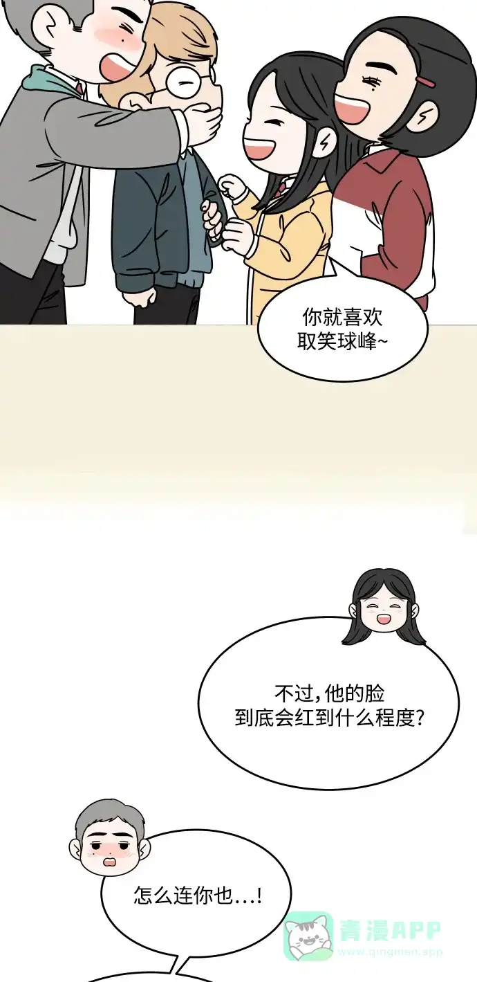 30分钟浪漫路 [最终话] 继续前行 第37页