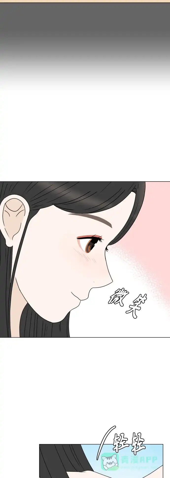 30分钟浪漫路 [最终话] 继续前行 第7页