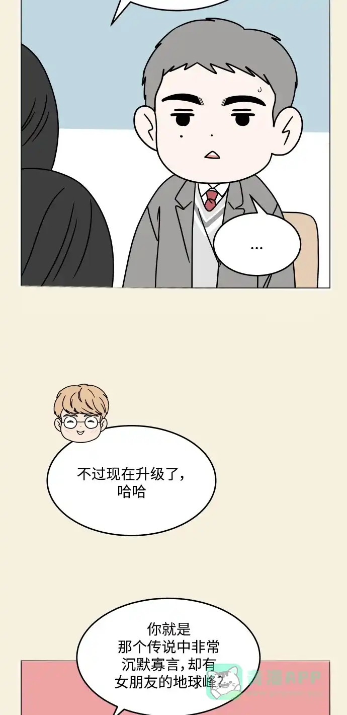 30分钟浪漫路 [最终话] 继续前行 第35页