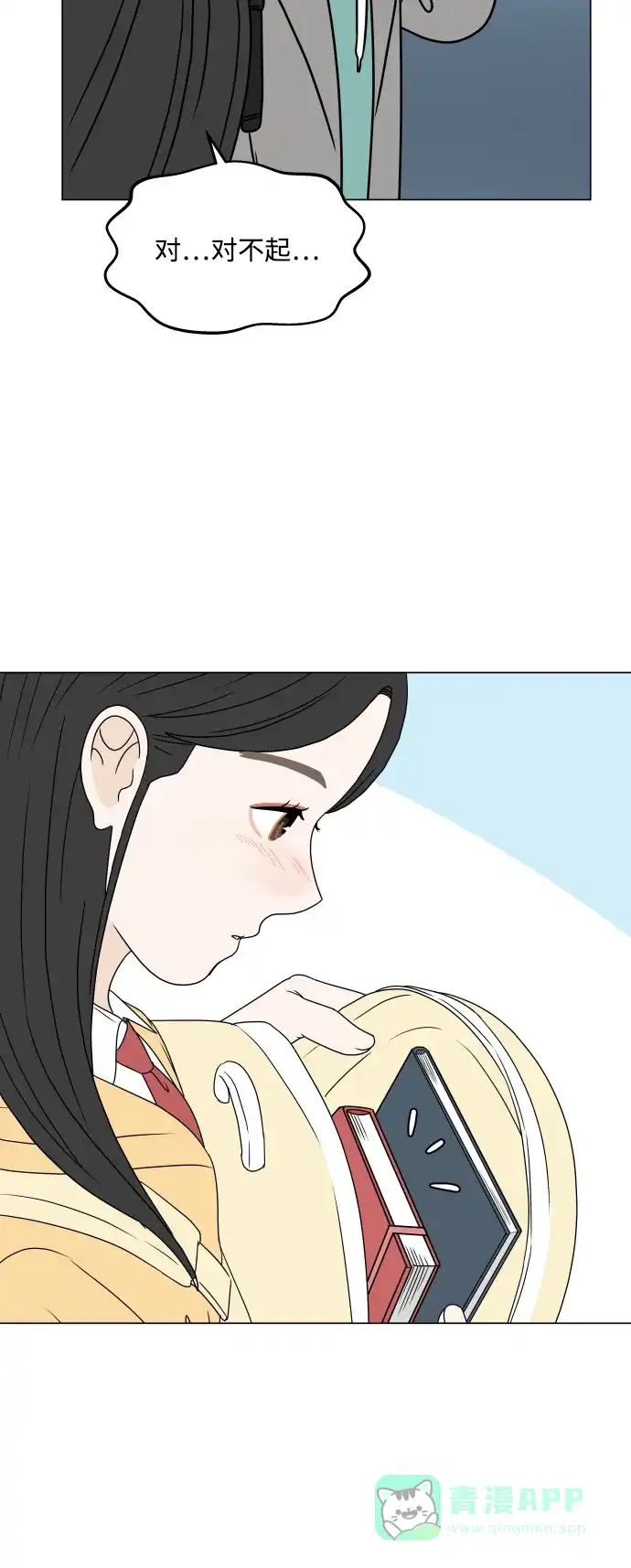 30分钟浪漫路 [最终话] 继续前行 第27页