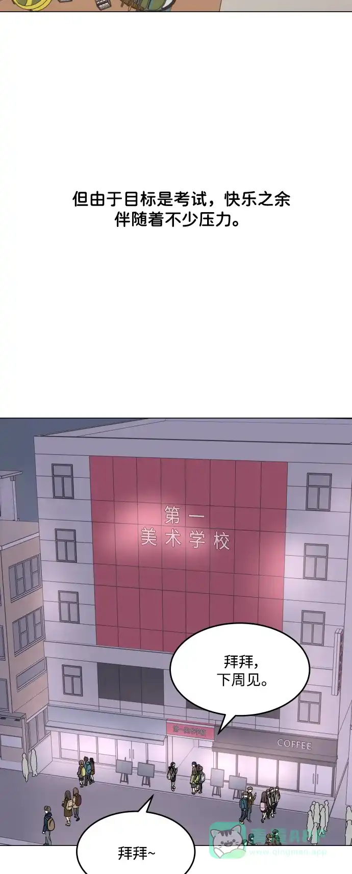 30分钟浪漫路 [最终话] 继续前行 第19页