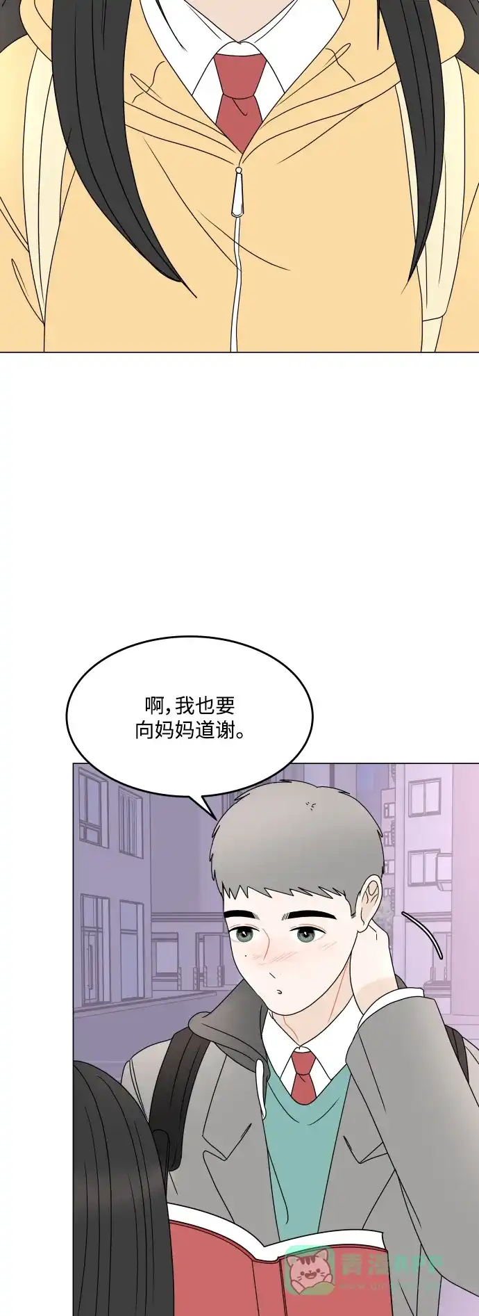 30分钟浪漫路 [最终话] 继续前行 第66页