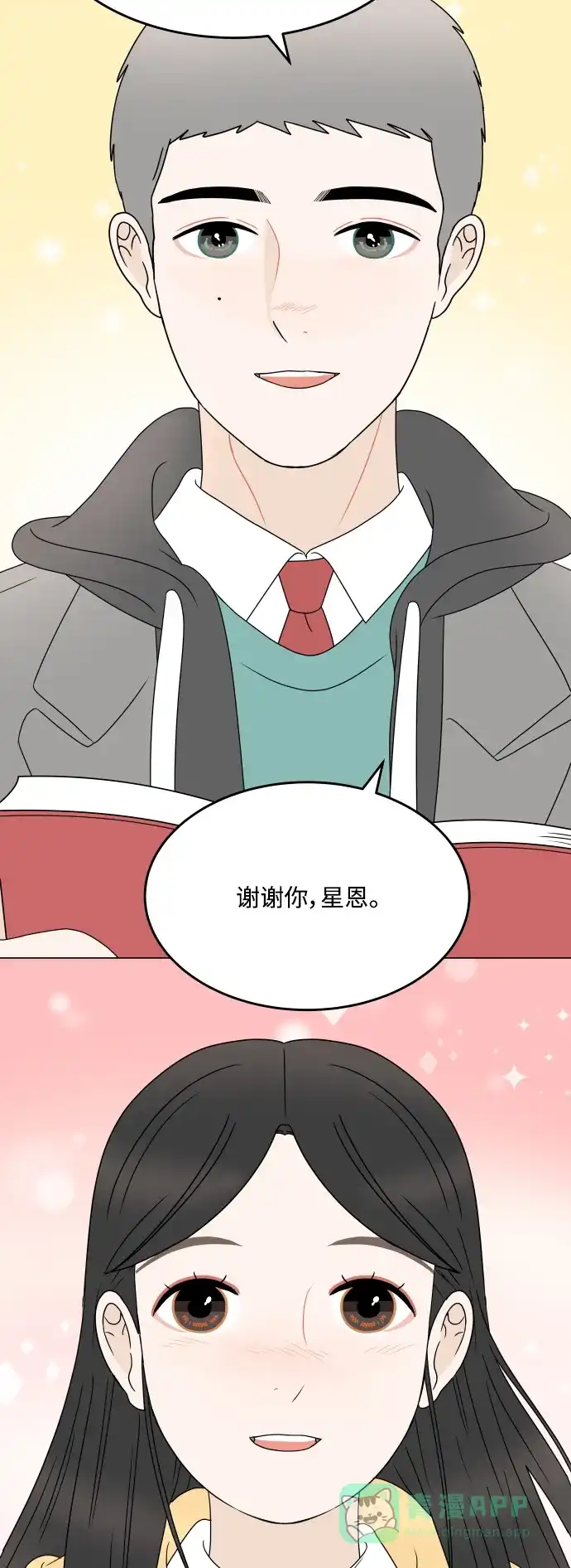 30分钟浪漫路 [最终话] 继续前行 第65页