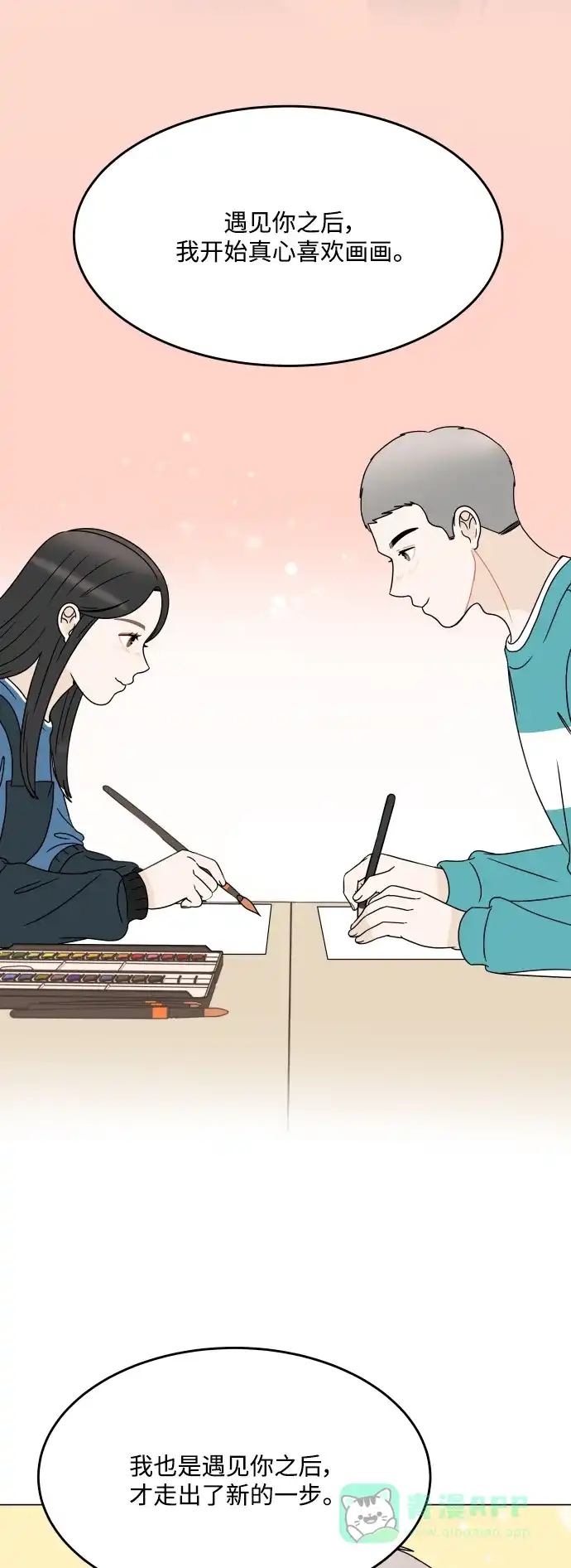 30分钟浪漫路 [最终话] 继续前行 第64页