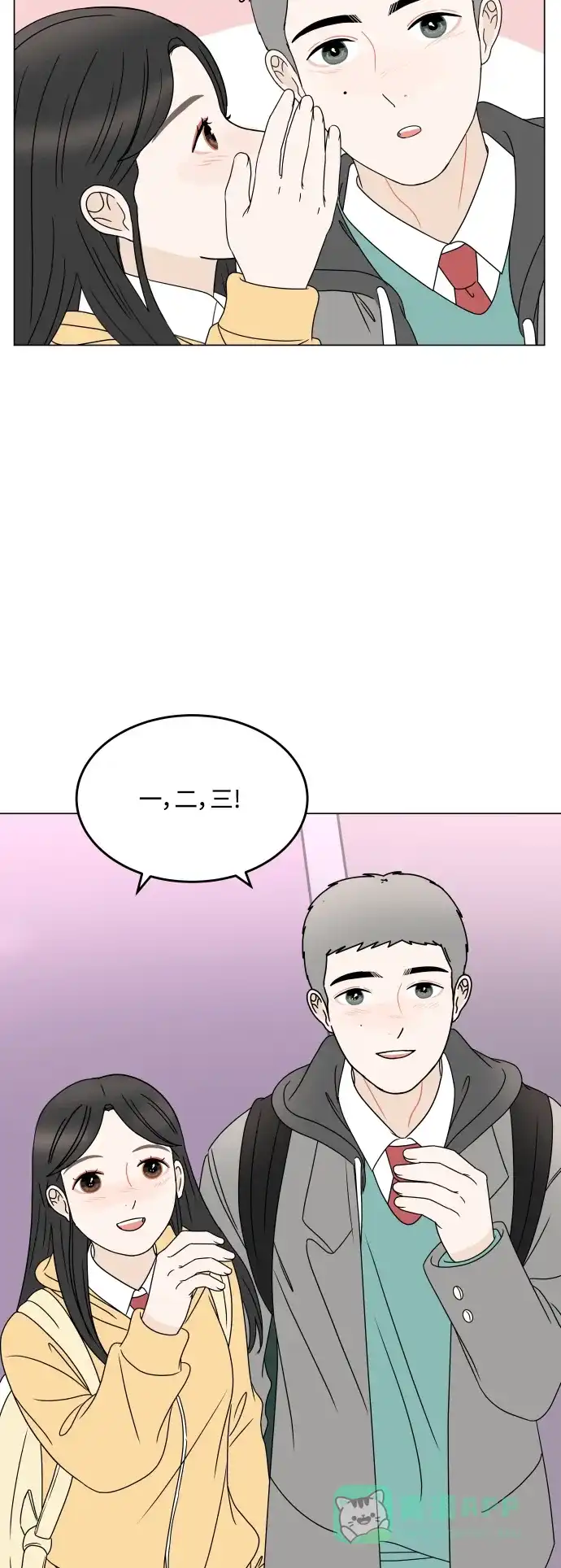 30分钟浪漫路 [最终话] 继续前行 第81页