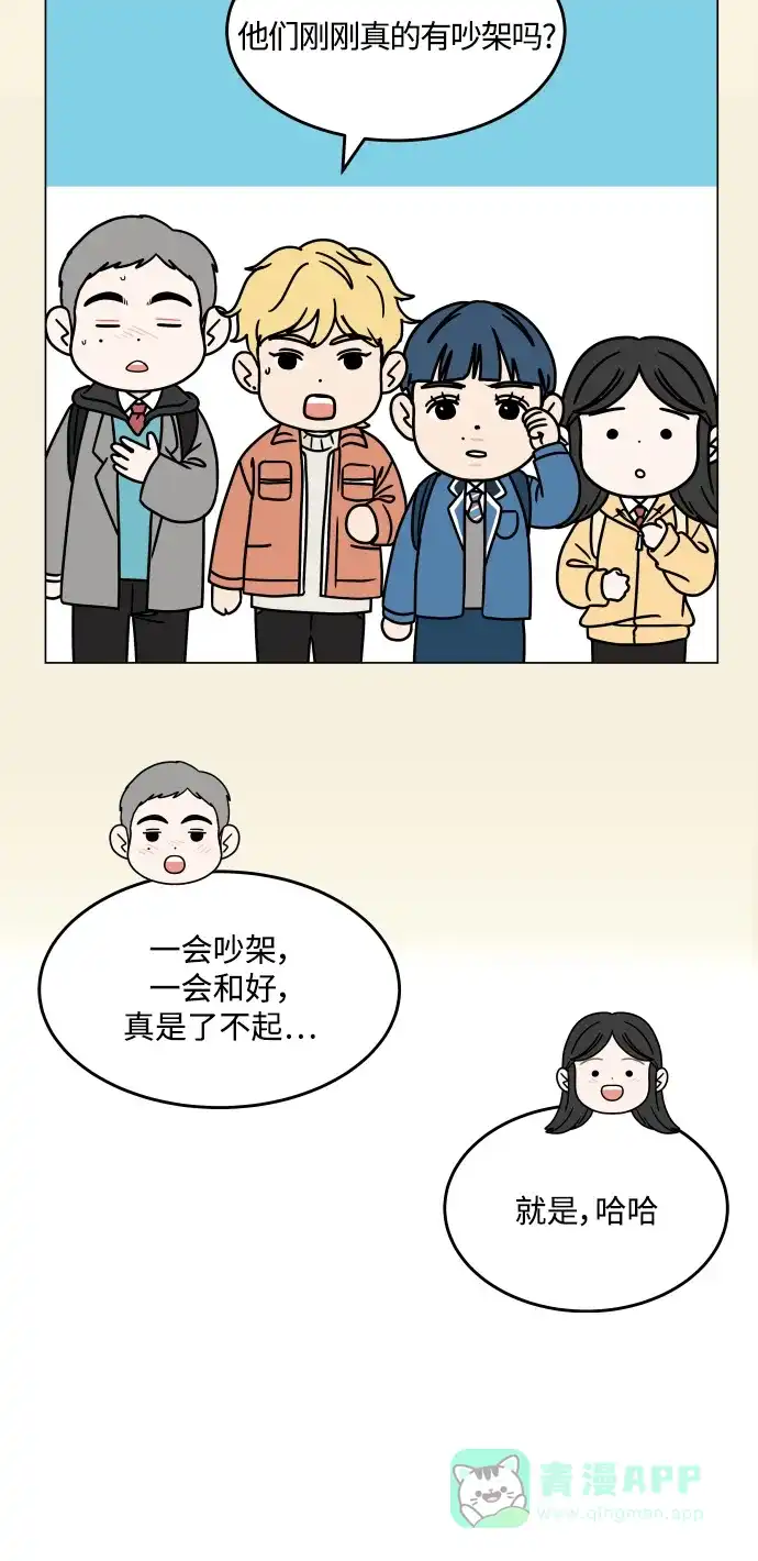 30分钟浪漫路 [最终话] 继续前行 第42页