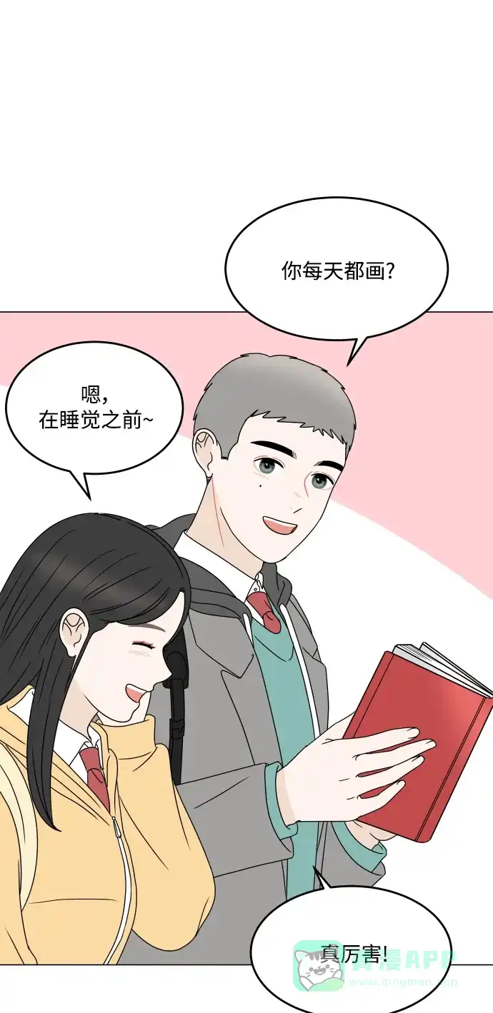 30分钟浪漫路 [最终话] 继续前行 第30页