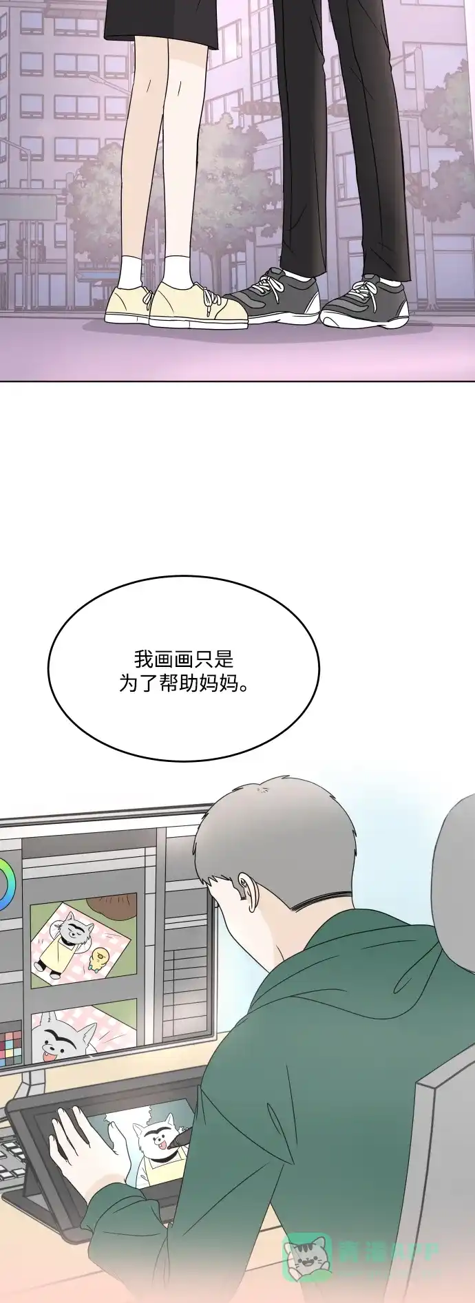 30分钟浪漫路 [最终话] 继续前行 第63页
