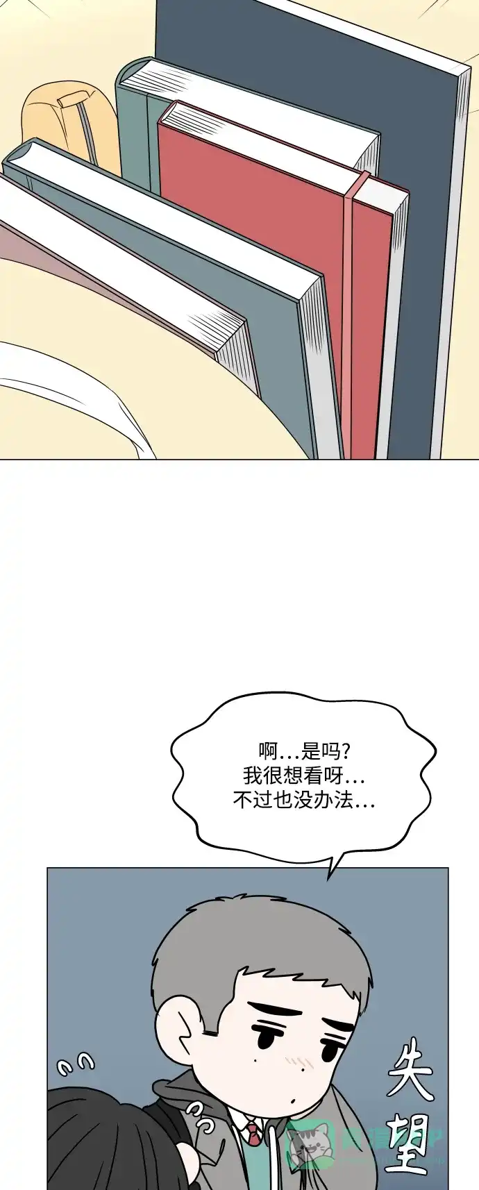 30分钟浪漫路 [最终话] 继续前行 第26页