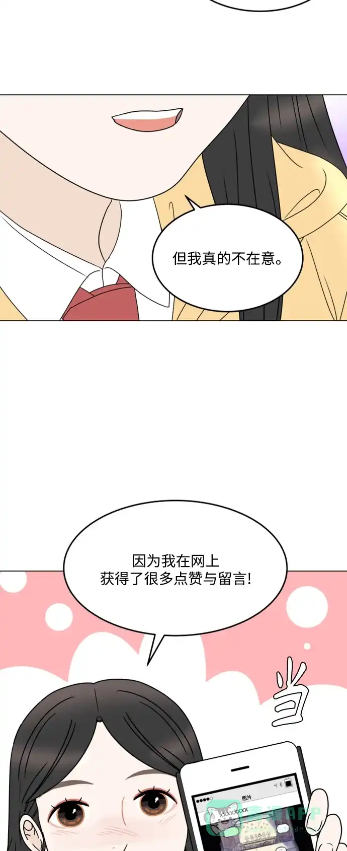 30分钟浪漫路 [最终话] 继续前行 第48页