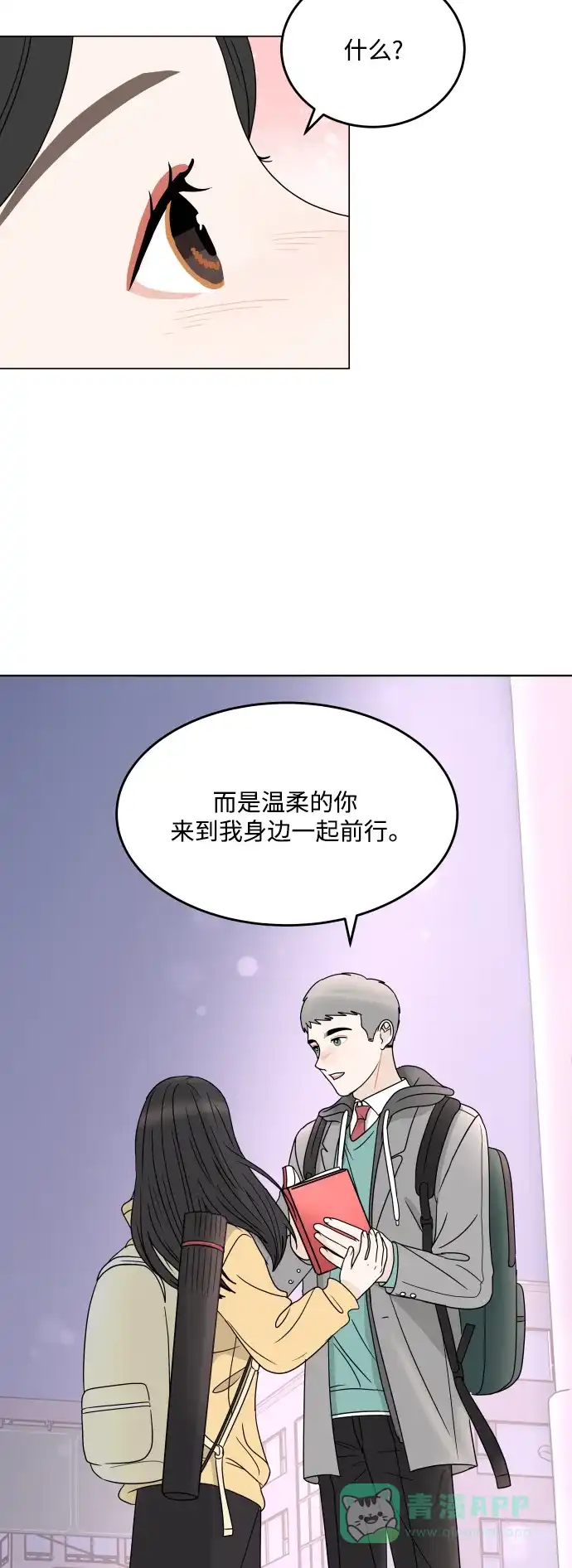 30分钟浪漫路 [最终话] 继续前行 第62页