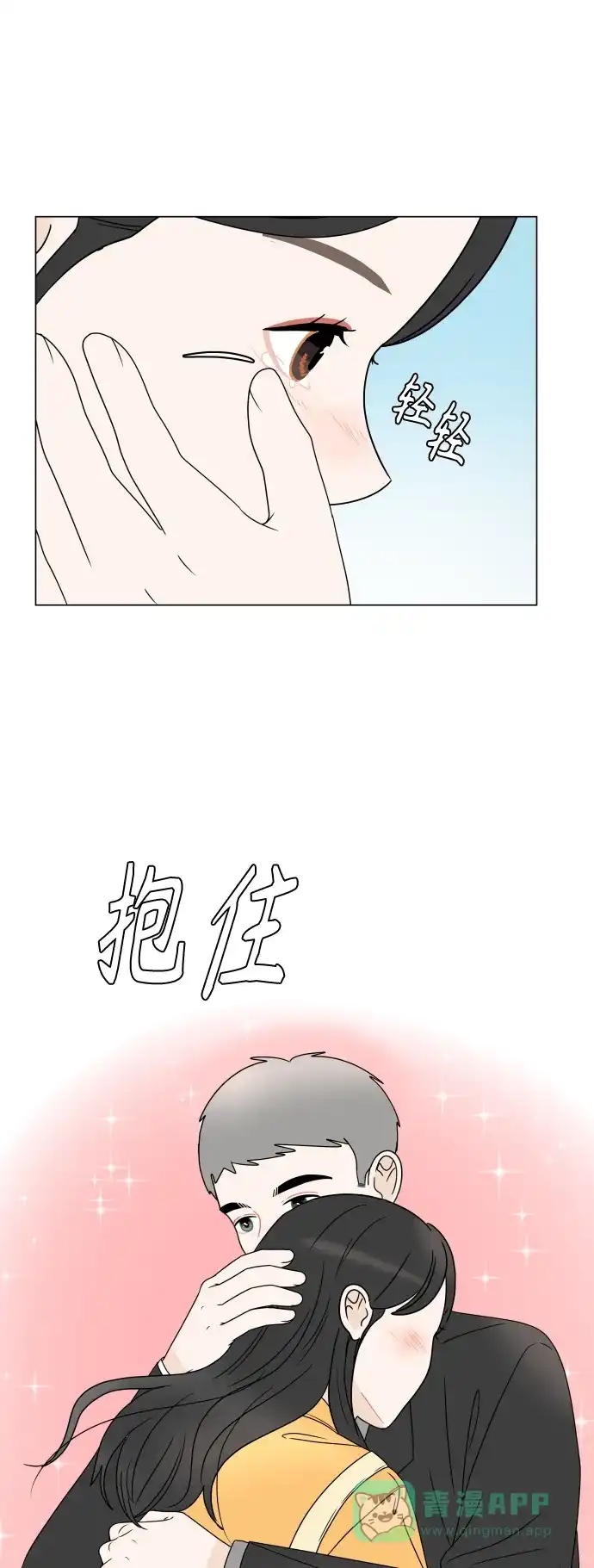30分钟浪漫路 [外传01话] 毕业典礼 第55页