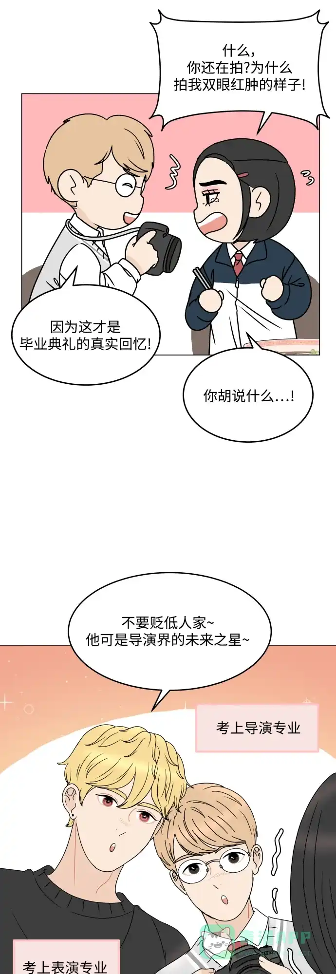 30分钟浪漫路 [外传01话] 毕业典礼 第29页