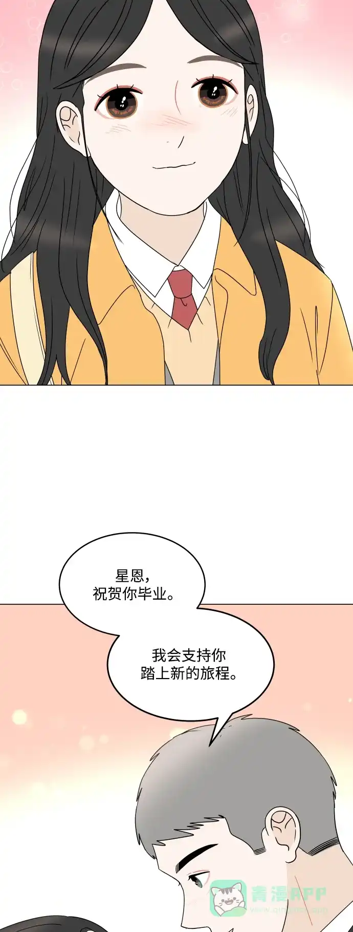 30分钟浪漫路 [外传01话] 毕业典礼 第58页