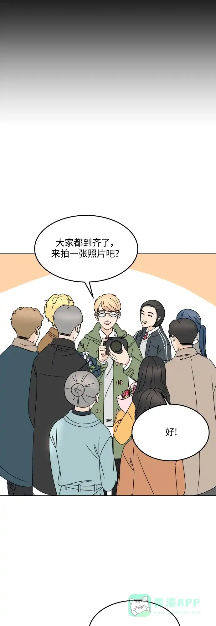 30分钟浪漫路 [外传01话] 毕业典礼 第23页