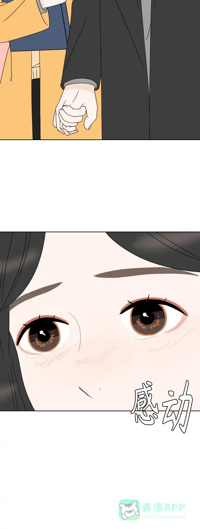 30分钟浪漫路 [外传01话] 毕业典礼 第48页