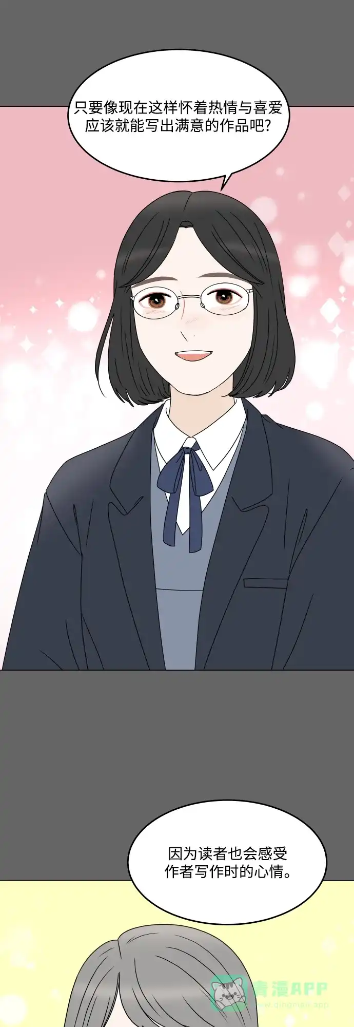 30分钟浪漫路 [外传01话] 毕业典礼 第18页