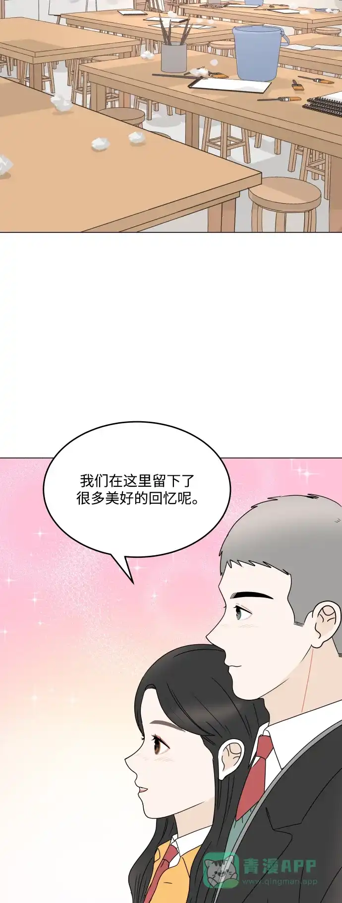 30分钟浪漫路 [外传01话] 毕业典礼 第42页