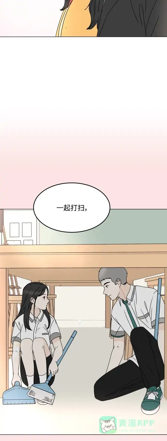 30分钟浪漫路 [外传01话] 毕业典礼 第43页