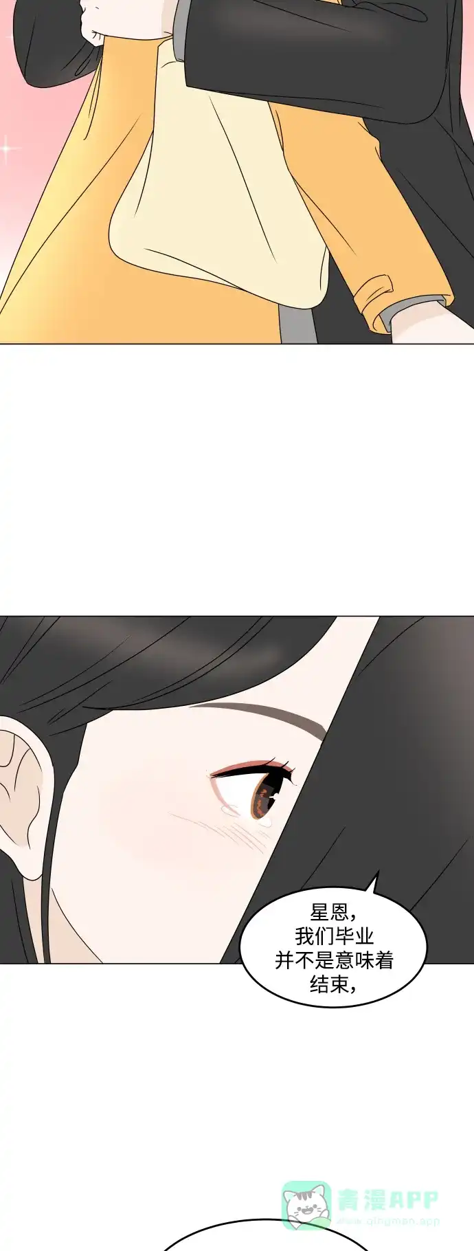 30分钟浪漫路 [外传01话] 毕业典礼 第56页