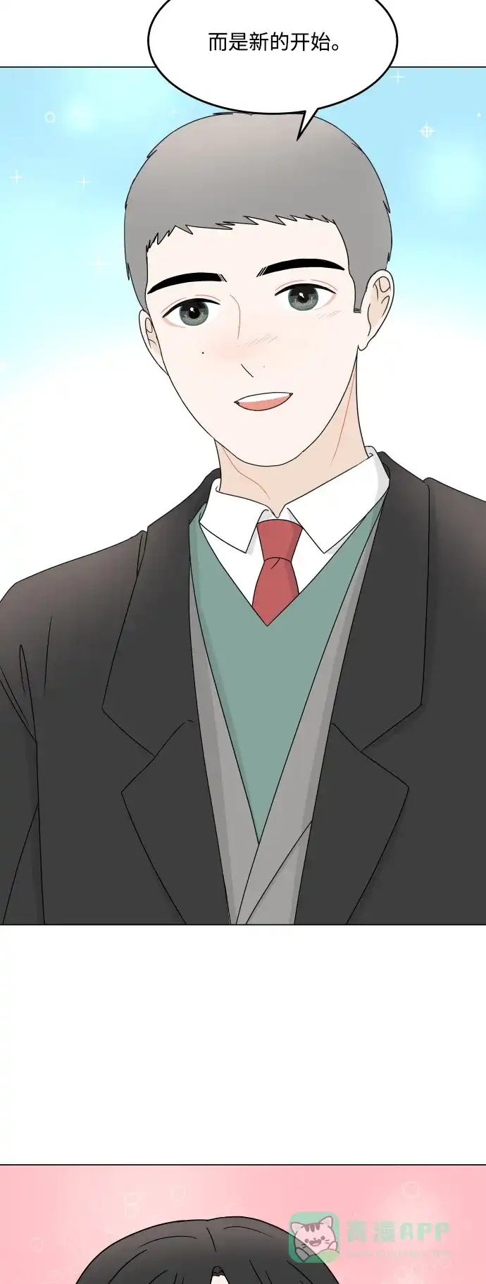 30分钟浪漫路 [外传01话] 毕业典礼 第57页