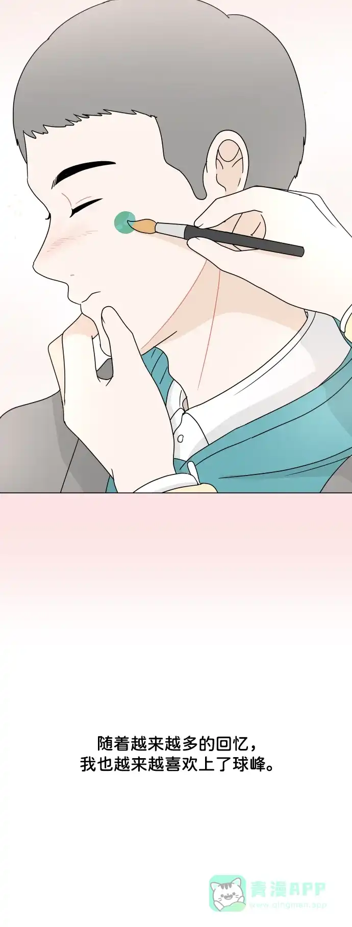 30分钟浪漫路 [外传01话] 毕业典礼 第45页
