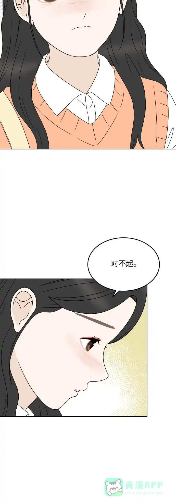 30分钟浪漫路 [外传02话] 开学聚会 第50页